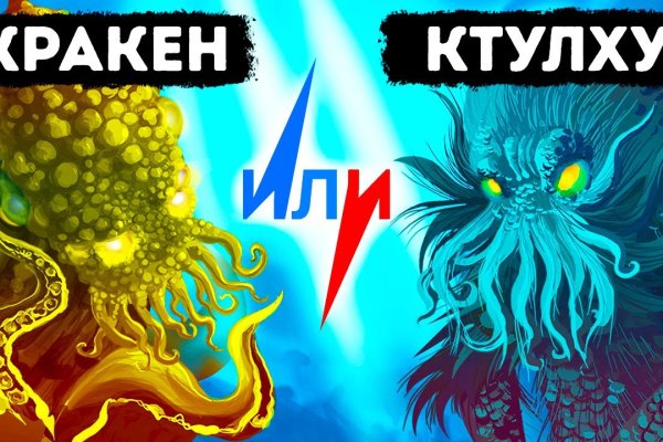 Кракен макет даркнет только через тор