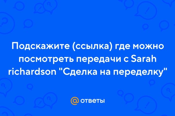 Кракен войти на сайт