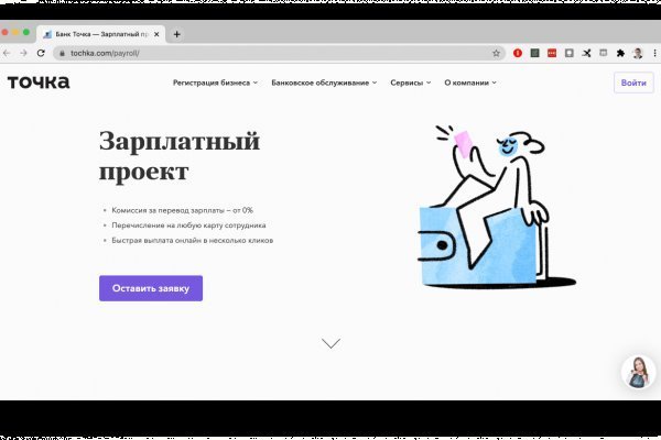 Кракен рабочая ссылка на сайт