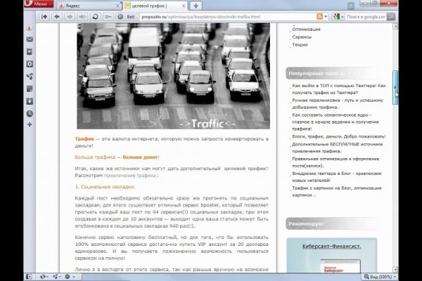 Не могу зайти на кракен
